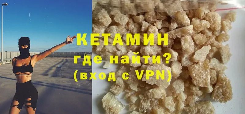 КЕТАМИН ketamine Кстово