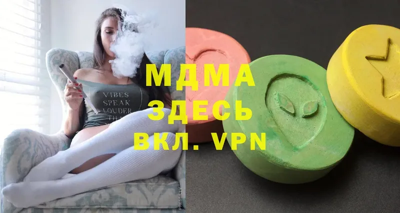 MDMA молли  Кстово 